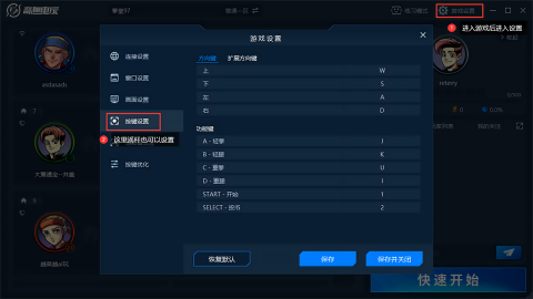 奇趣电玩手机版图1