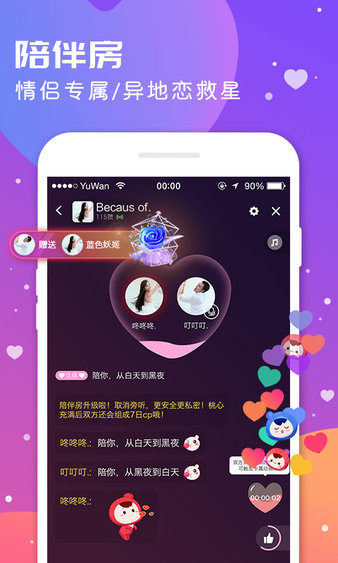 语玩新版本图2