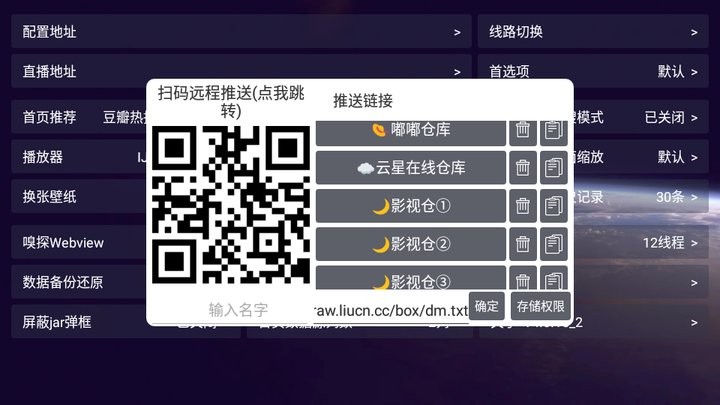 影视仓Pro官方版图2