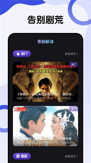 泰剧兔tv版图1