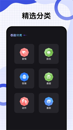 泰剧兔tv版图4