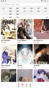 歪歪漫画平台最新版图3