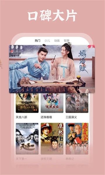 番茄影视大全官方版图1