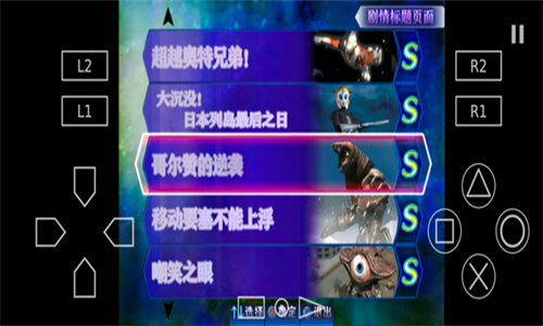 奥特曼格斗进化最新版图2