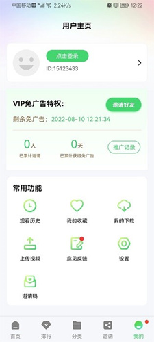星星视频最新版图1