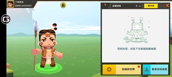 迷你世界0.44.2版图1