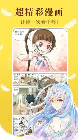 57漫画最新版图1