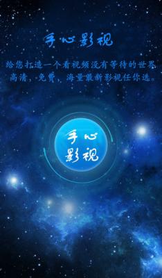 手心影视最新版图1