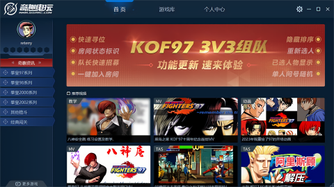 奇趣电玩手机版图2