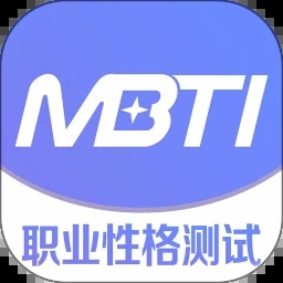 mbti官网版 v5.9
