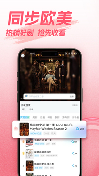 爱美剧app官方版图3