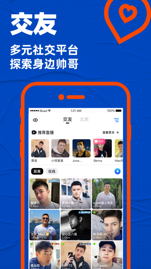 blued最新版图2
