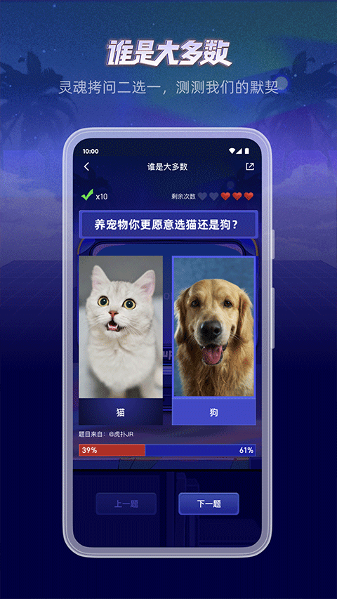 虎扑社区官方版图2