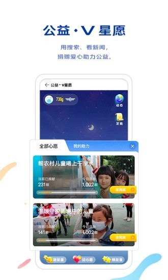 vivo浏览器官方正版图4