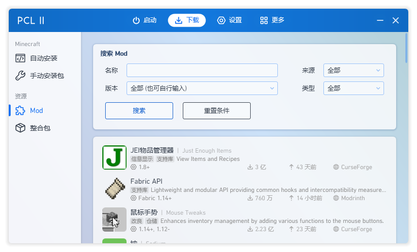 pcl2启动器官方版图2