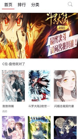 57漫画最新版图3
