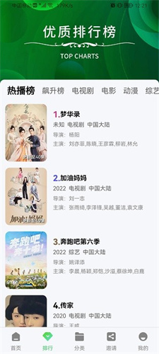 星星视频最新版图3