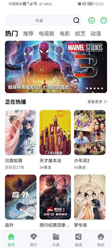 星星视频最新版图2