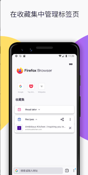 firefox火狐浏览器安卓版图2