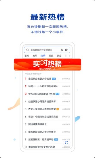 vivo浏览器官方正版图2