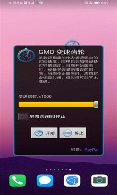 变速齿轮手机版图2