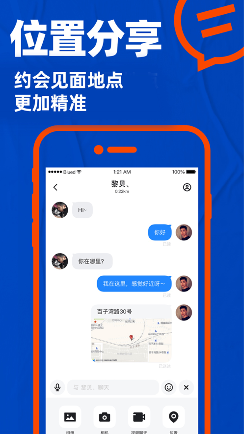 blued最新版图1
