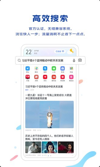 vivo浏览器官方正版图3