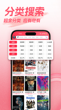 爱美剧app官方版图2
