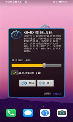 变速齿轮手机版图1