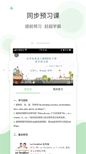 爱点读app图2