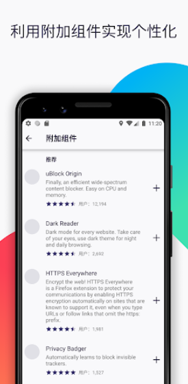 firefox火狐浏览器安卓版图1