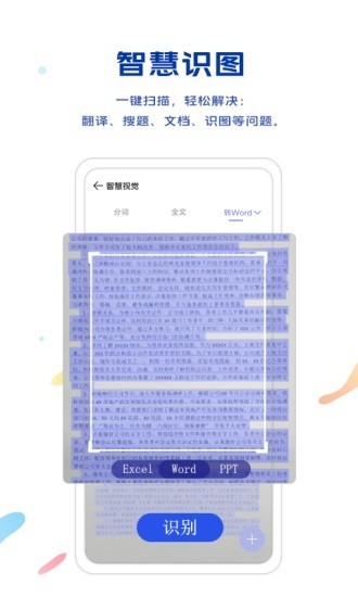 vivo浏览器官方正版图1