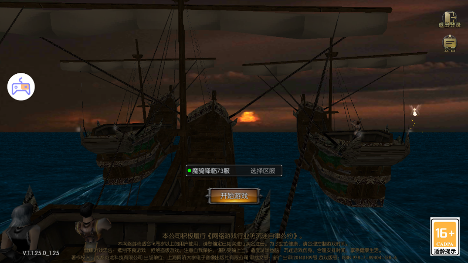 奇迹战神手游官网版图2