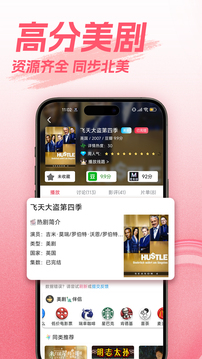 爱美剧app官方版图1