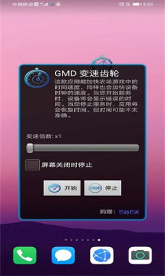 变速齿轮手机版图3