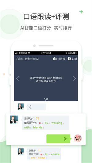 爱点读app图1