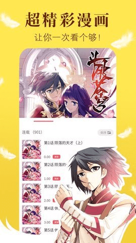 57漫画最新版图2