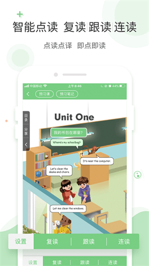爱点读app图3