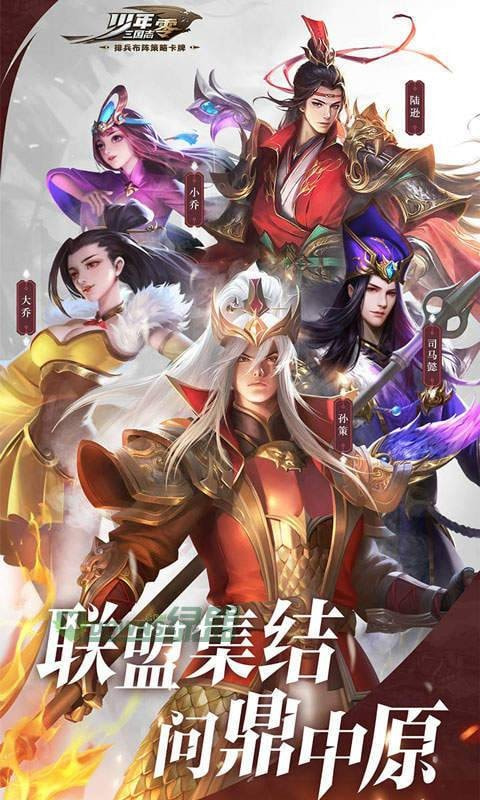 少年三国志零官方版图5