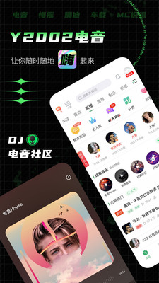 Y2002电音老版本图2
