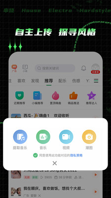 Y2002电音老版本图3