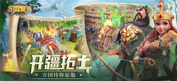 万国觉醒官方正版图5