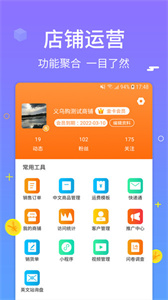 义乌购商户版图2