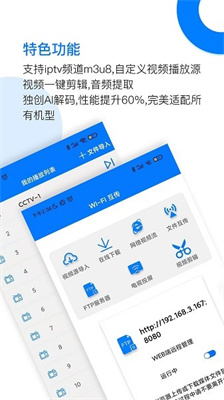 potplayer安卓版图2
