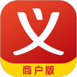义乌购商户版 v3.9.4