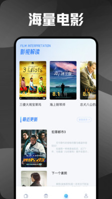 速影TV免费版图1