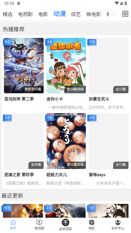 木瓜影视2025最新版图2