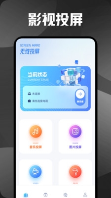 速影TV免费版图2