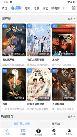 木瓜影视2025最新版图3
