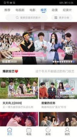 万能影视官方版图2